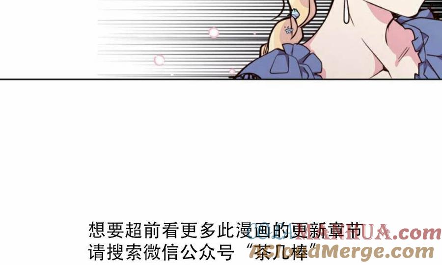 《被俘虏的王女》第20话 第31页