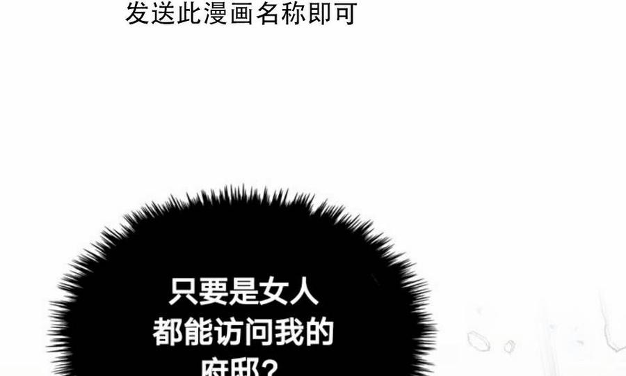 《被俘虏的王女》第20话 第32页