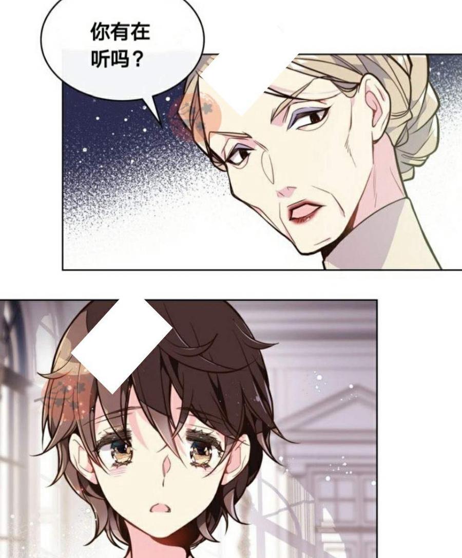 《被俘虏的王女》第21话 第47页