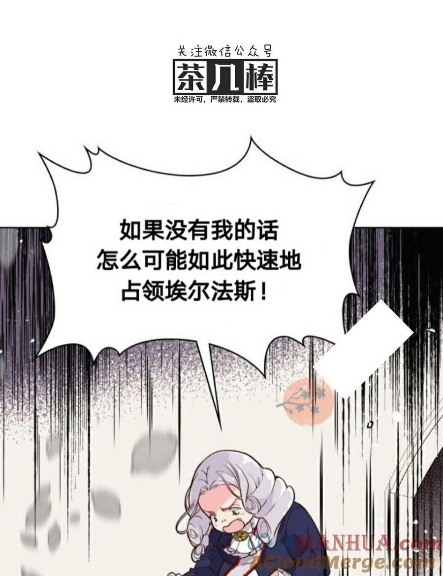 《被俘虏的王女》第21话 第4页