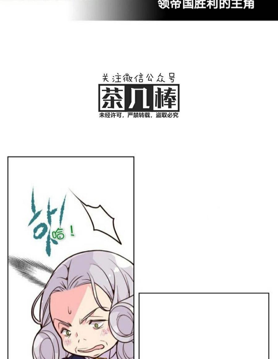 《被俘虏的王女》第21话 第14页