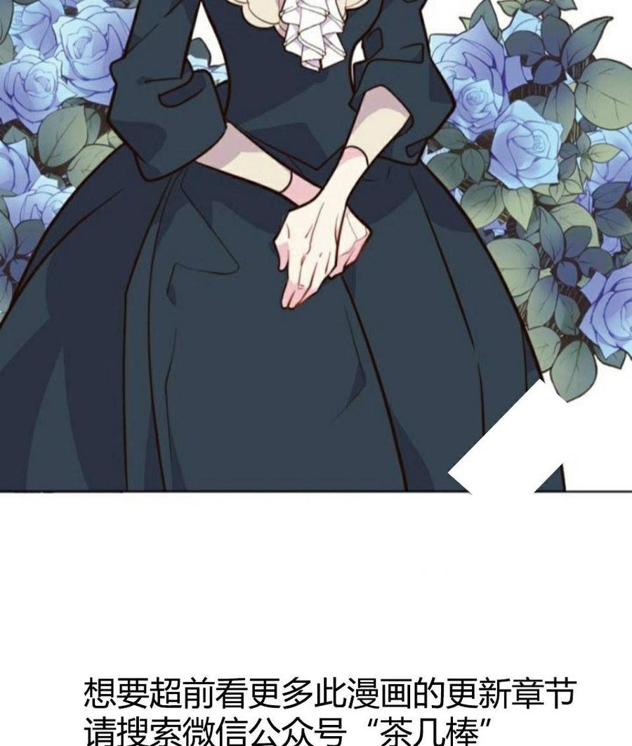 《被俘虏的王女》第21话 第36页