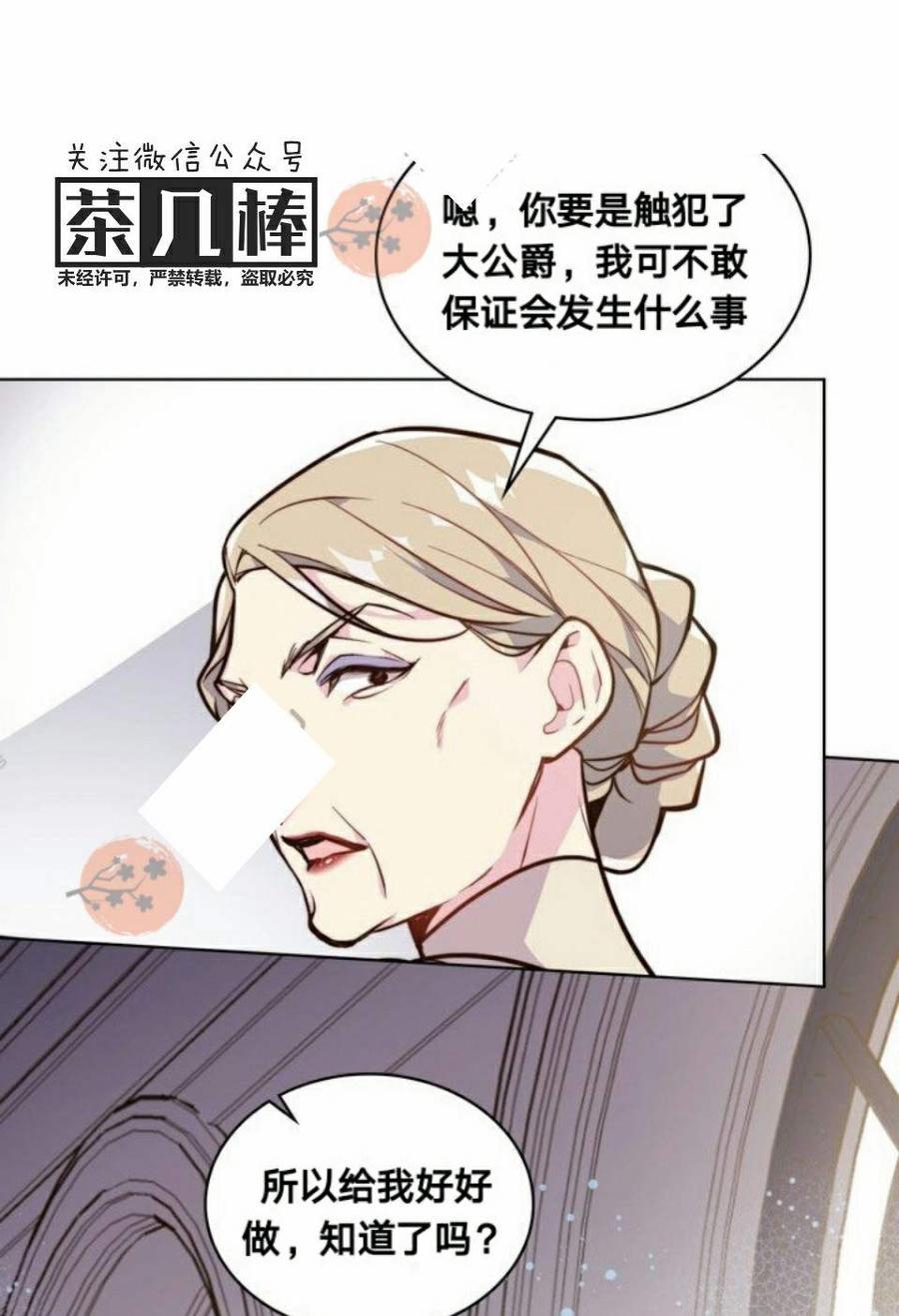 《被俘虏的王女》第21话 第51页