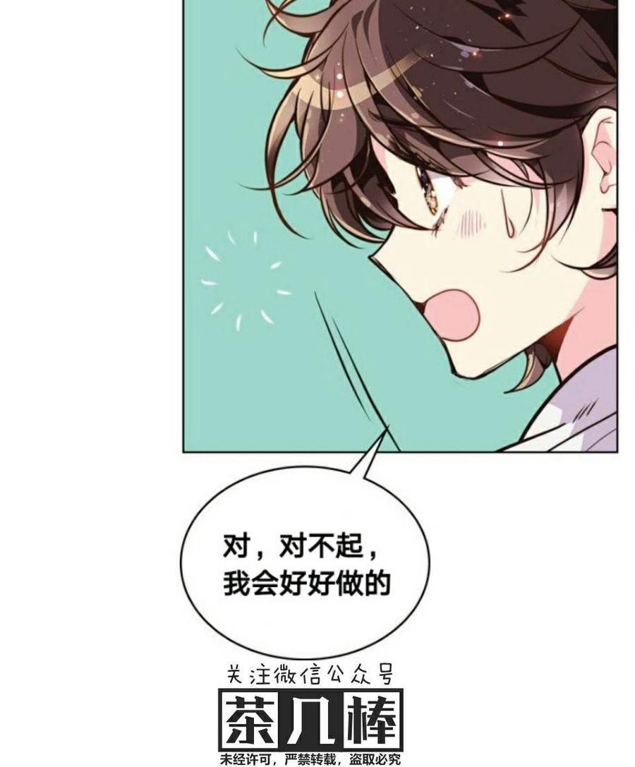 《被俘虏的王女》第21话 第50页