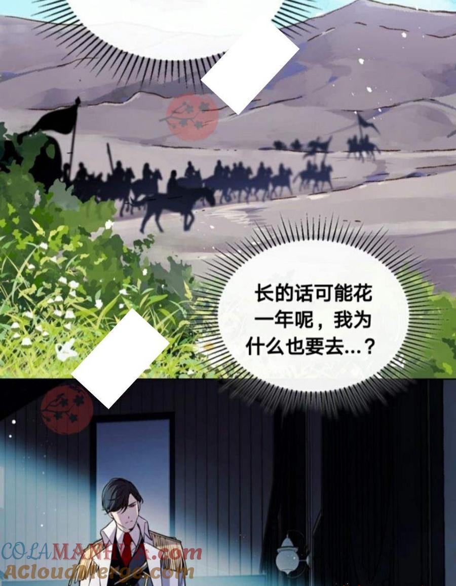 《被俘虏的王女》第21话 第25页