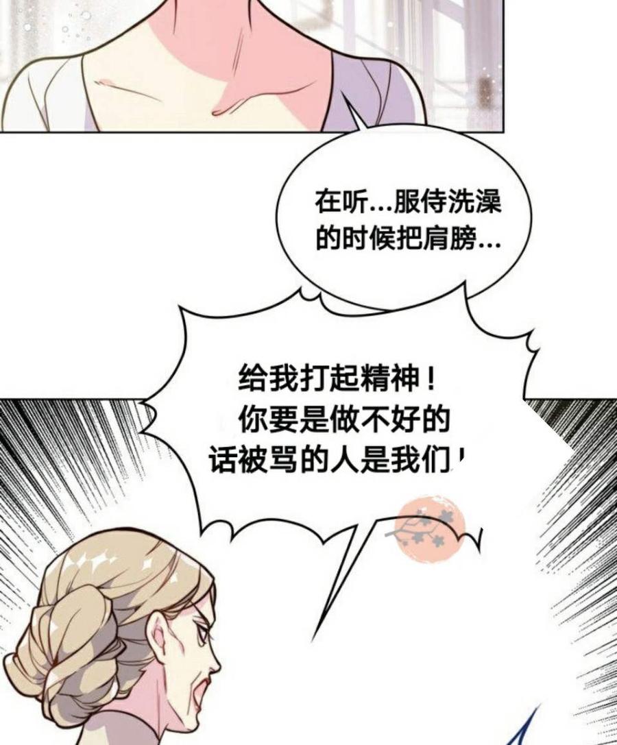 《被俘虏的王女》第21话 第48页