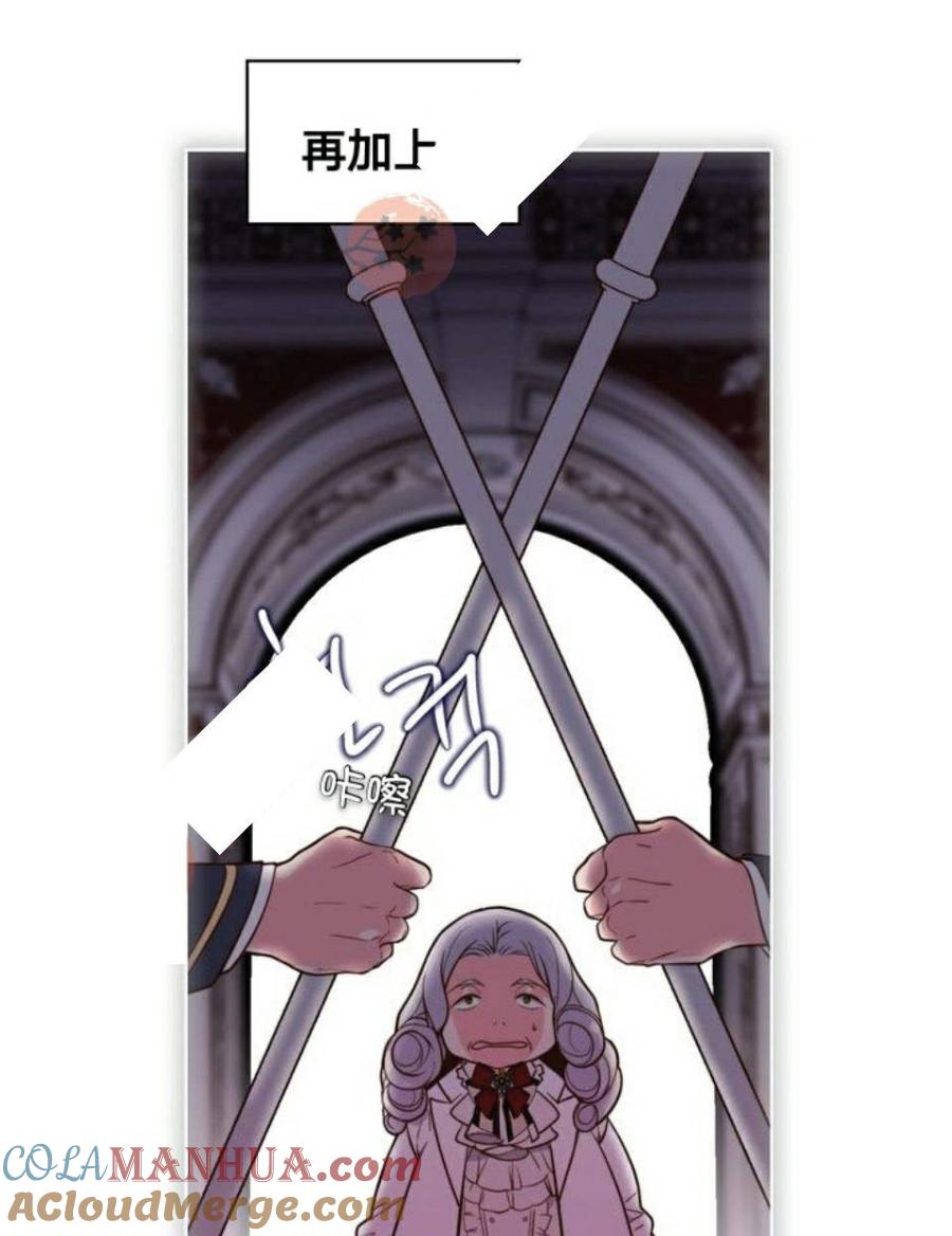 《被俘虏的王女》第21话 第7页