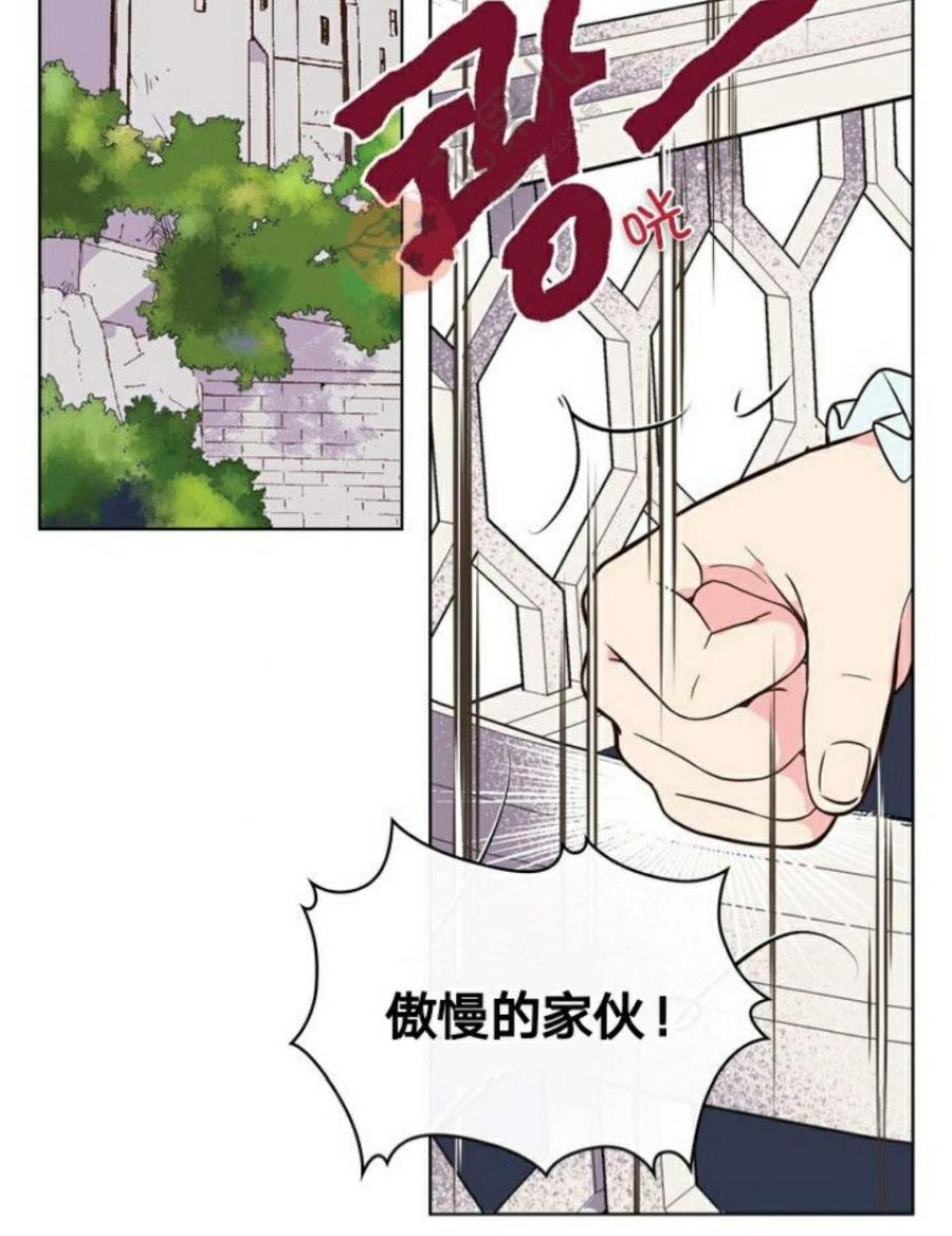 《被俘虏的王女》第21话 第3页