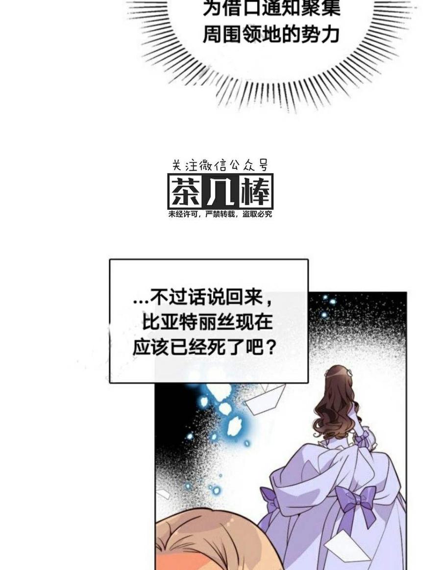 《被俘虏的王女》第21话 第17页