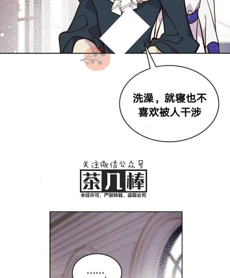《被俘虏的王女》第21话 第45页