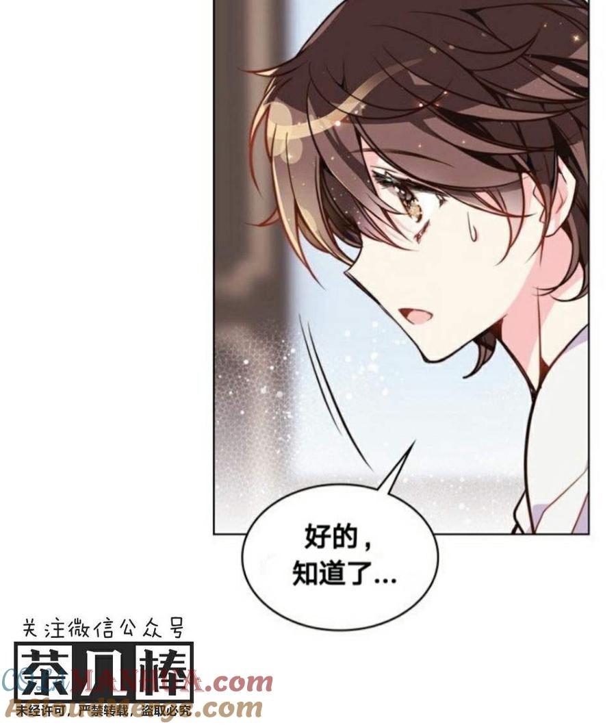 《被俘虏的王女》第21话 第40页
