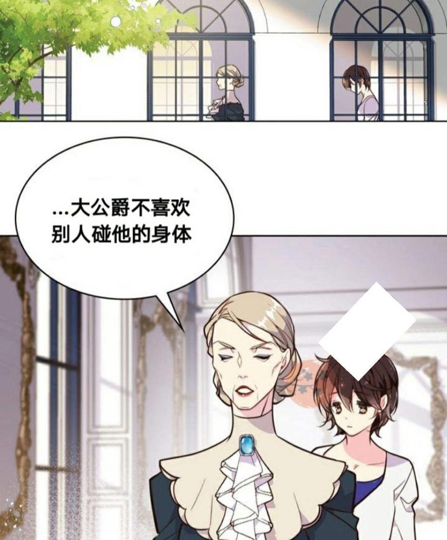 《被俘虏的王女》第21话 第44页