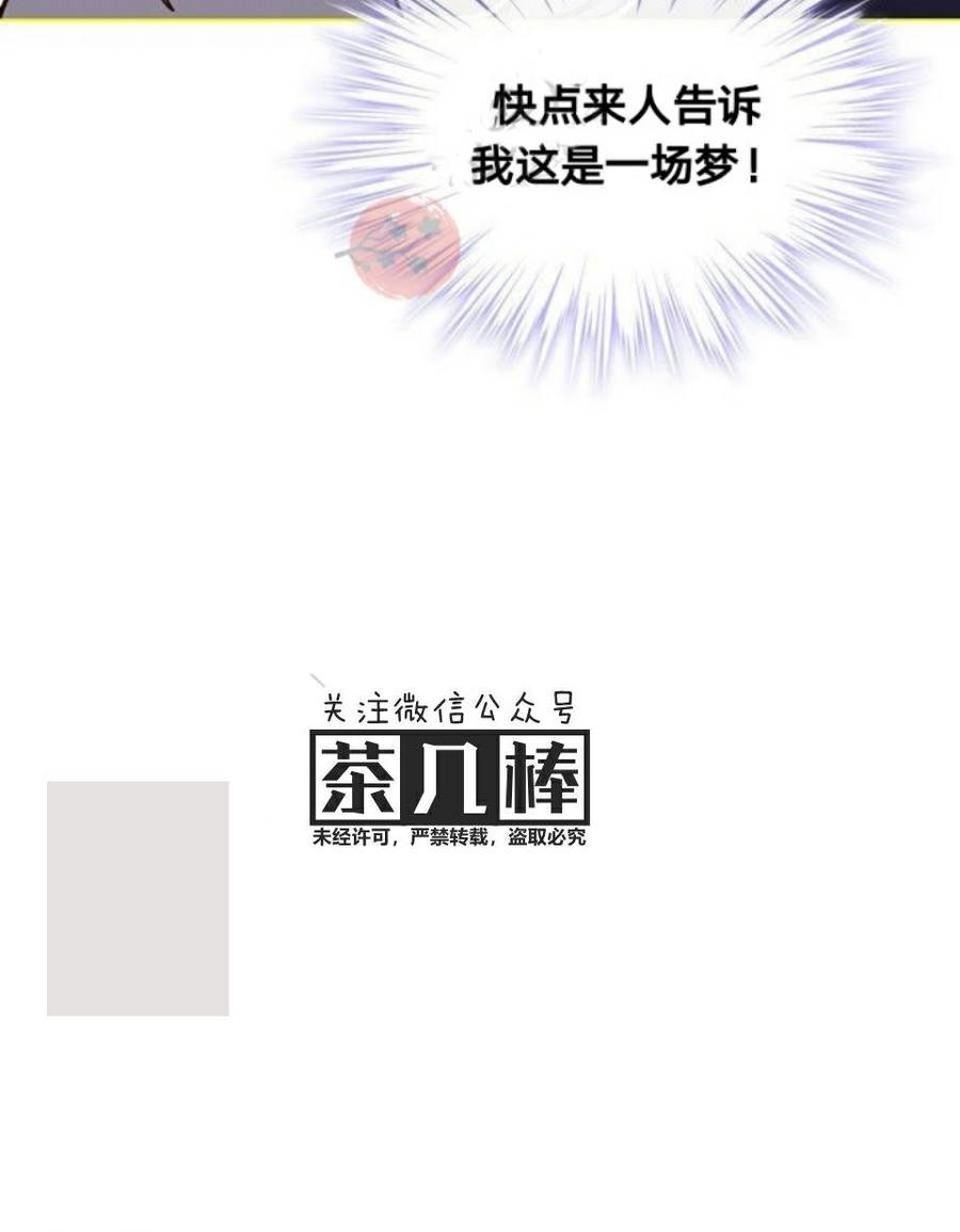 《被俘虏的王女》第21话 第29页