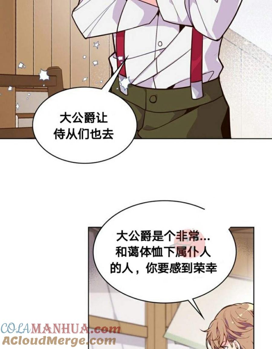 《被俘虏的王女》第21话 第22页