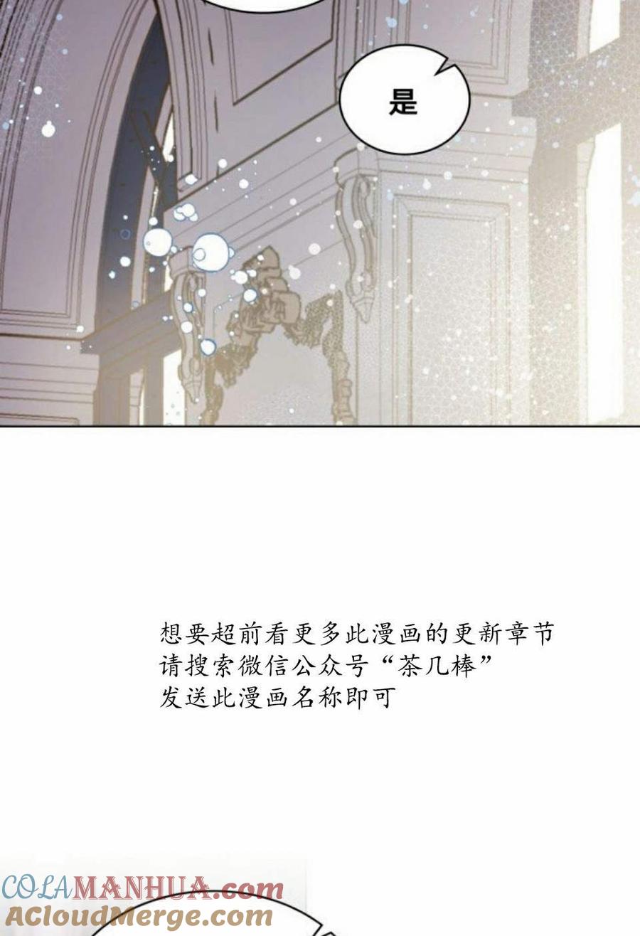 《被俘虏的王女》第21话 第52页