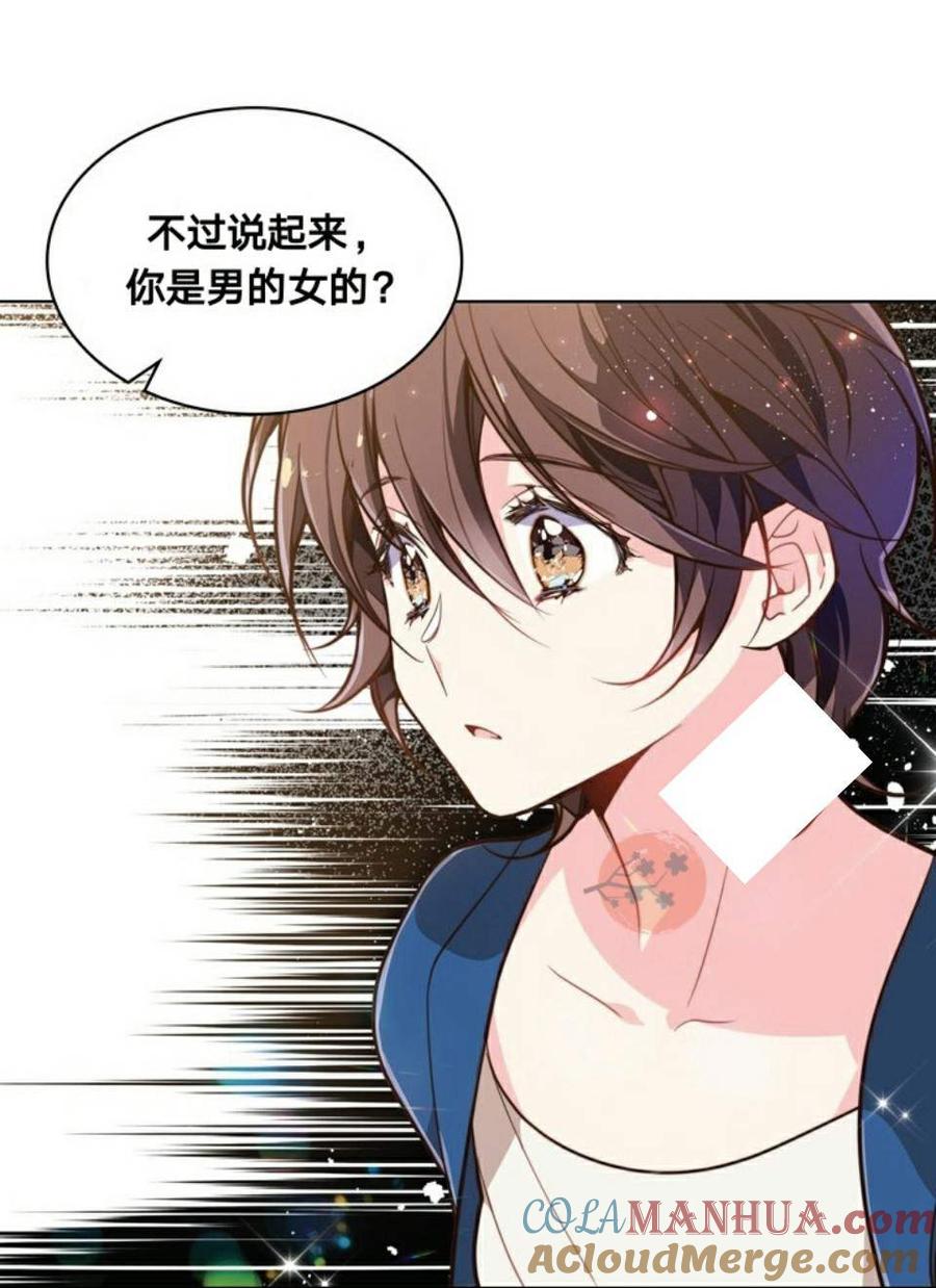 《被俘虏的王女》第22话 第46页