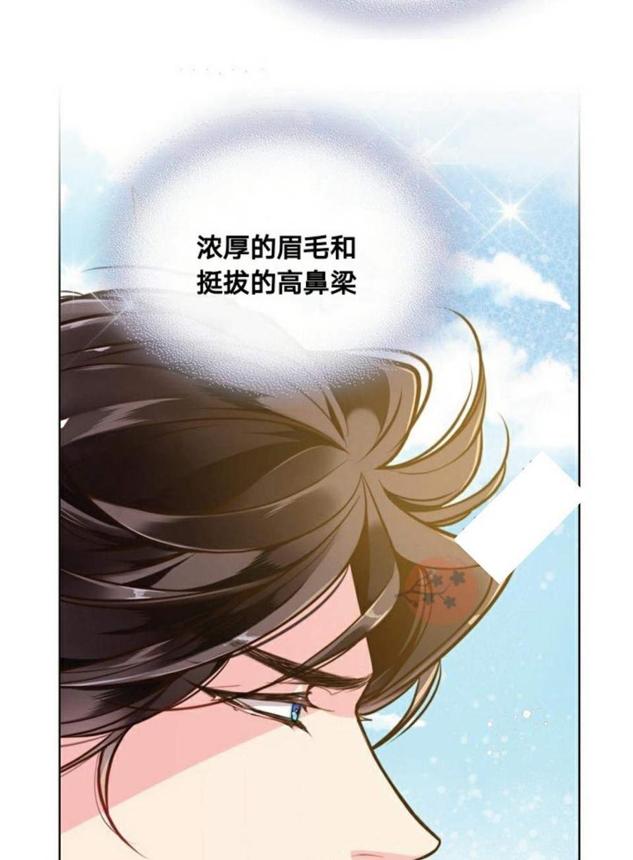 《被俘虏的王女》第22话 第24页
