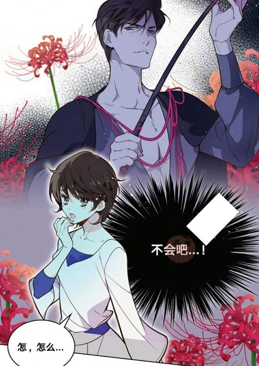 《被俘虏的王女》第22话 第14页