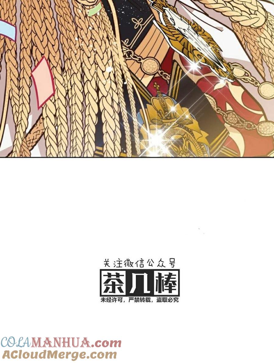 《被俘虏的王女》第22话 第34页