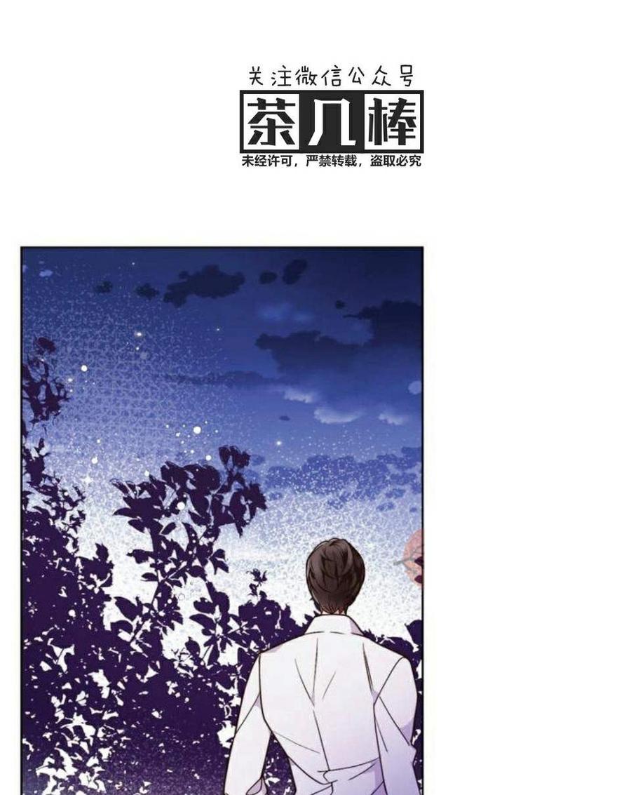 《被俘虏的王女》第23话 第54页