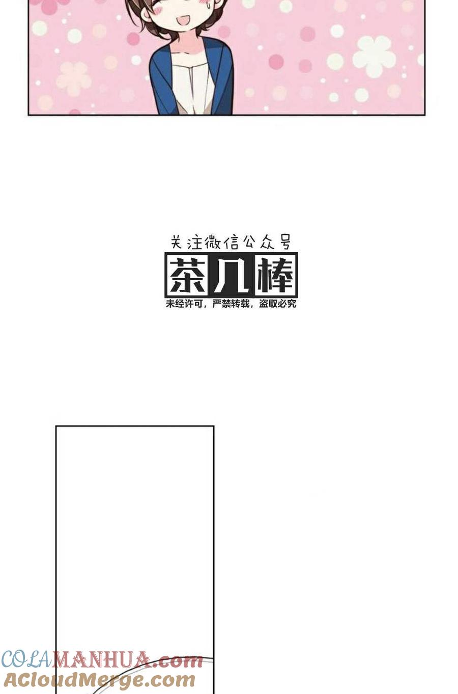 《被俘虏的王女》第23话 第34页