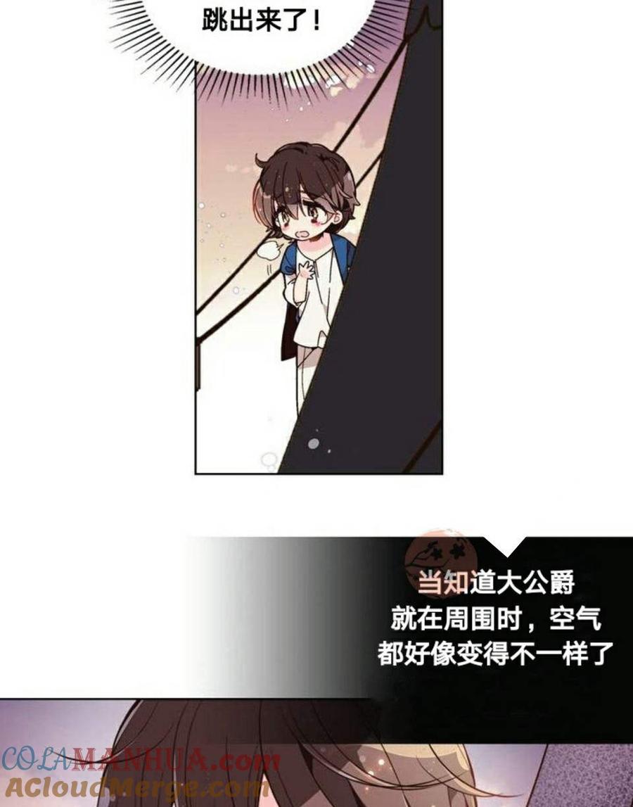 《被俘虏的王女》第23话 第16页