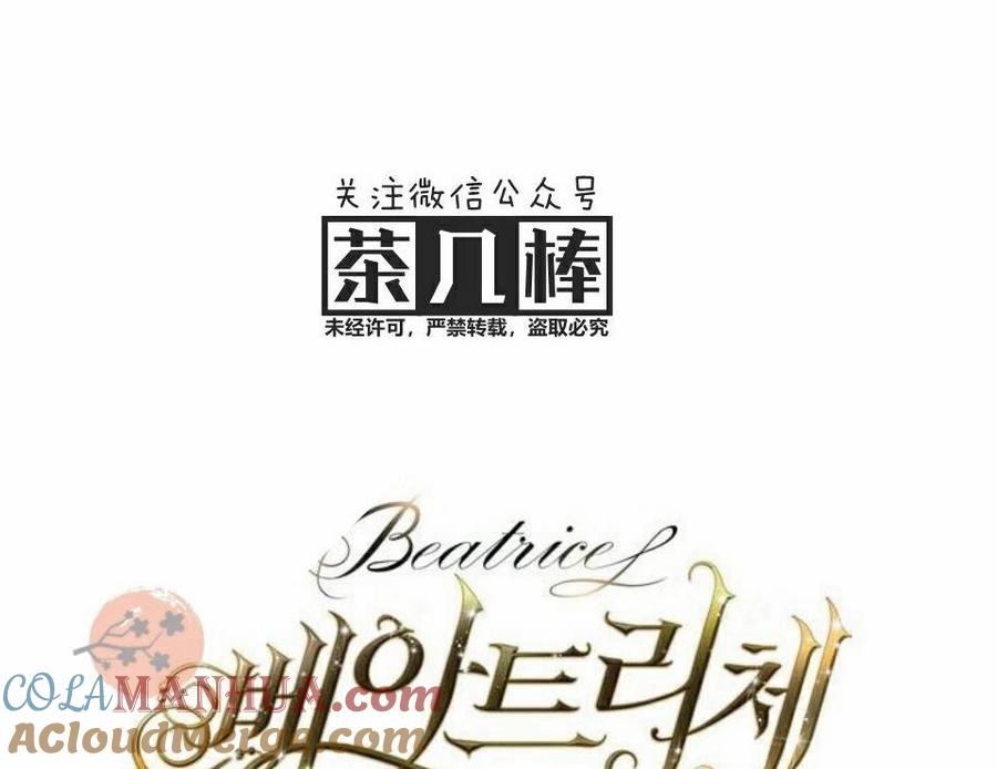 《被俘虏的王女》第23话 第79页