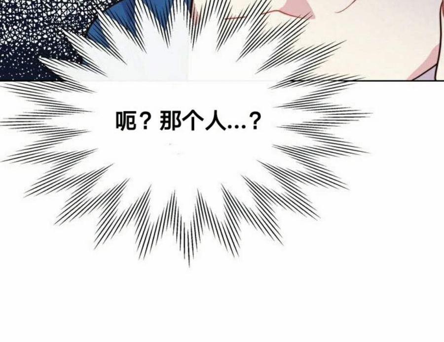 《被俘虏的王女》第23话 第78页