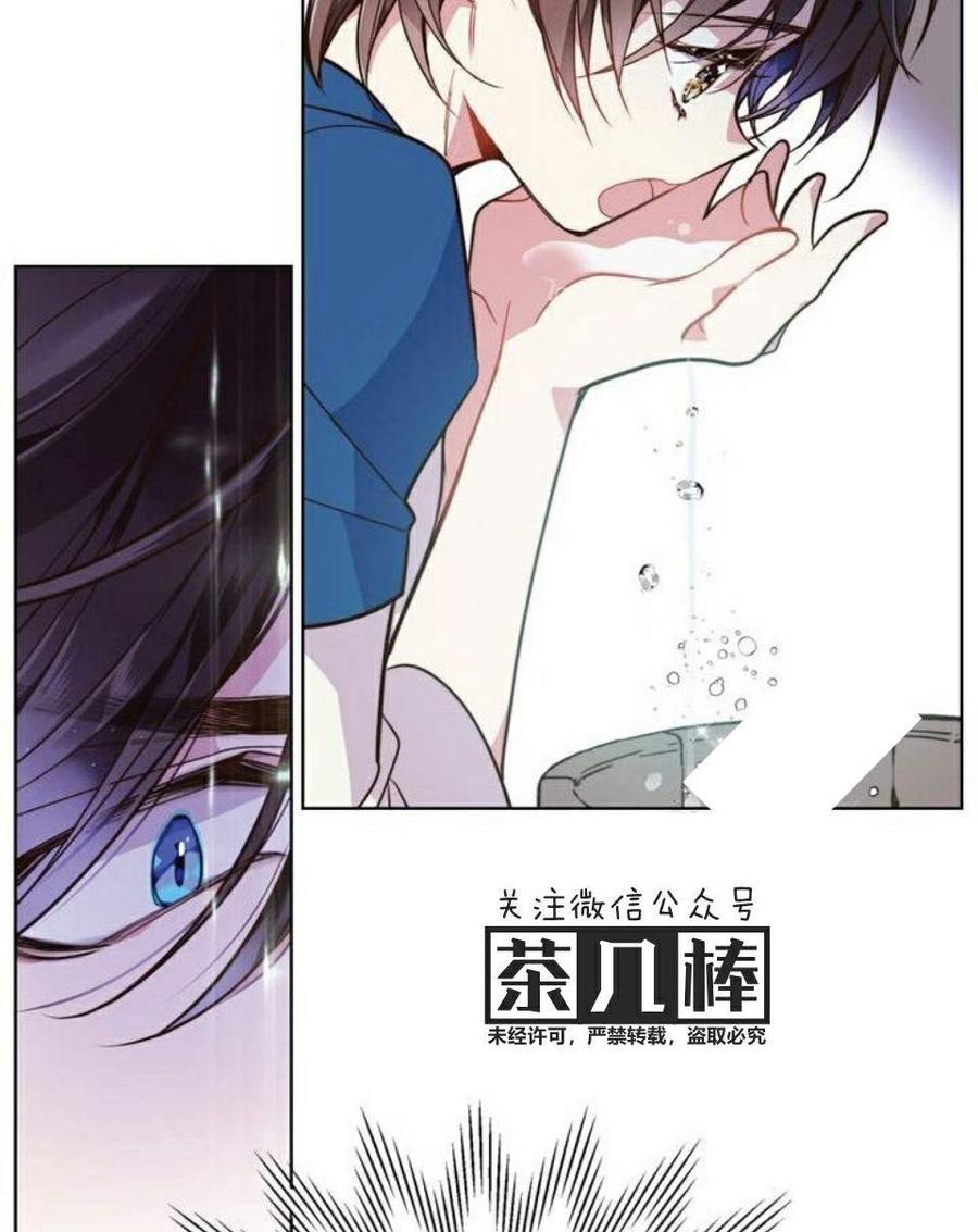 《被俘虏的王女》第23话 第56页