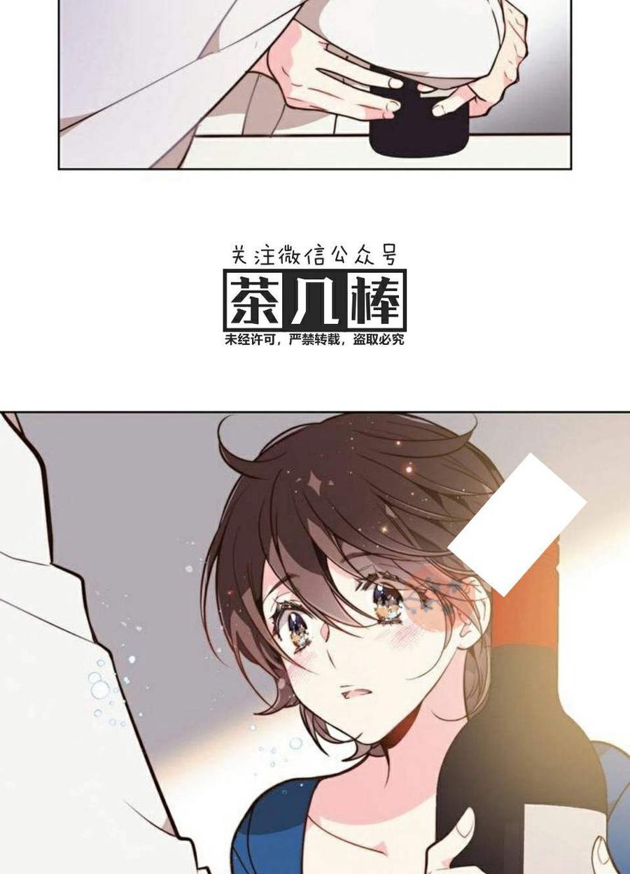 《被俘虏的王女》第23话 第26页