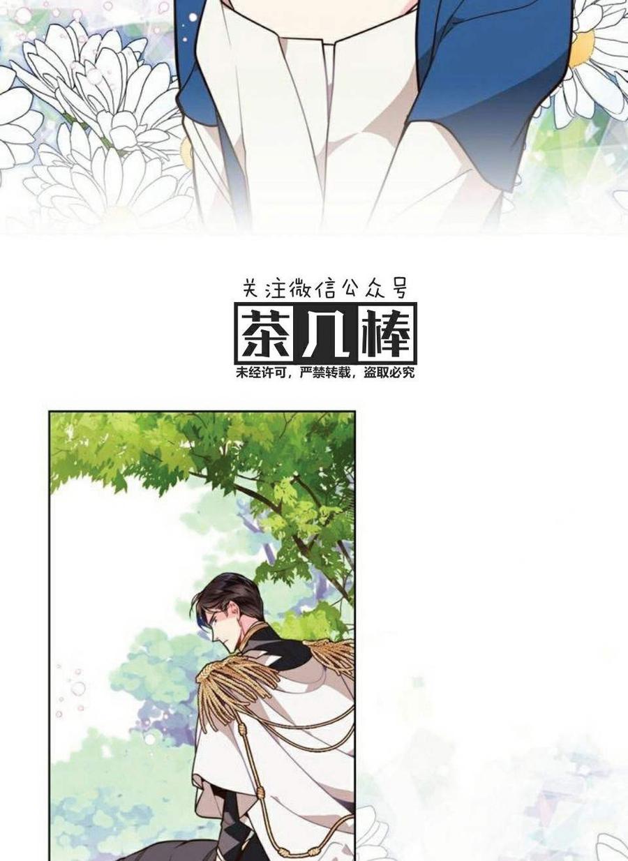 《被俘虏的王女》第23话 第42页