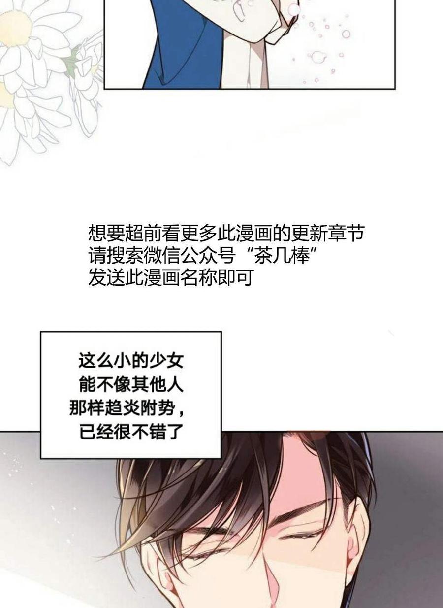 《被俘虏的王女》第23话 第44页