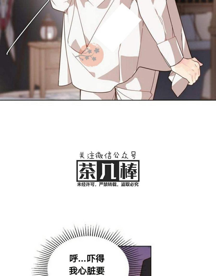 《被俘虏的王女》第23话 第15页