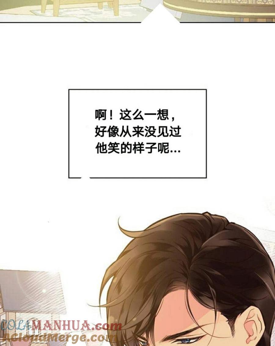 《被俘虏的王女》第23话 第67页