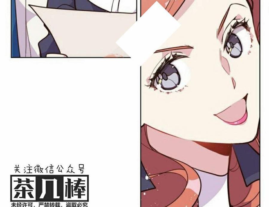 《被俘虏的王女》第23话 第75页