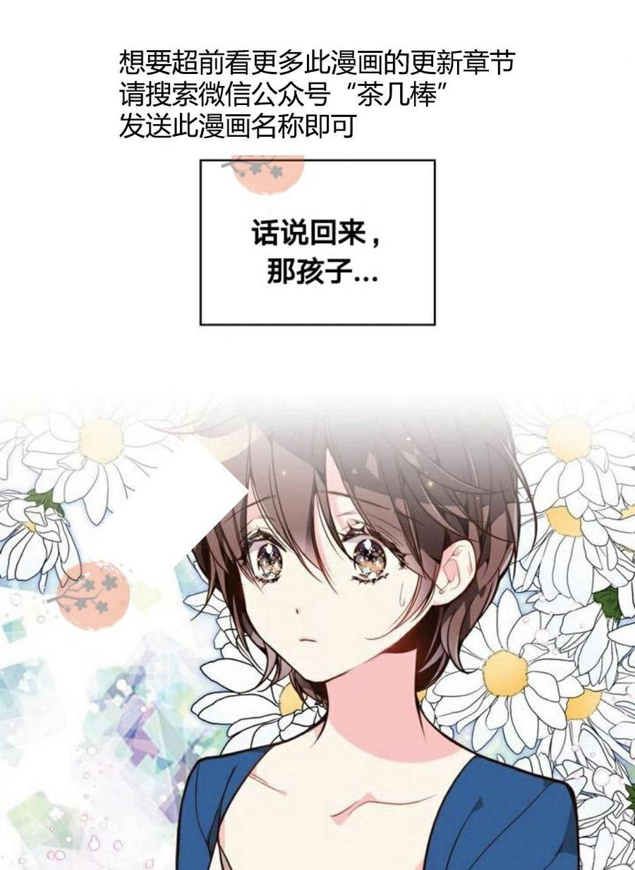 《被俘虏的王女》第23话 第41页