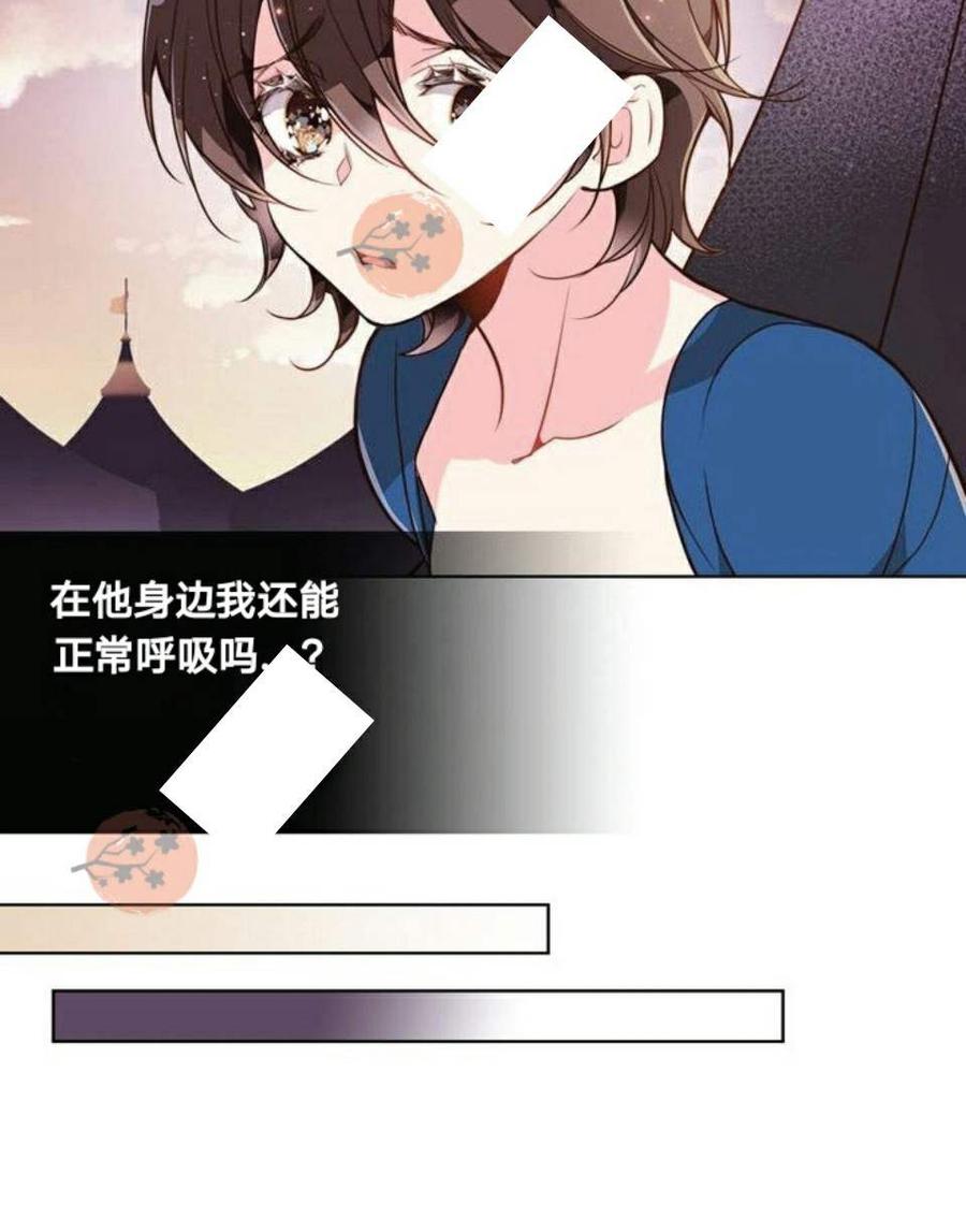 《被俘虏的王女》第23话 第17页
