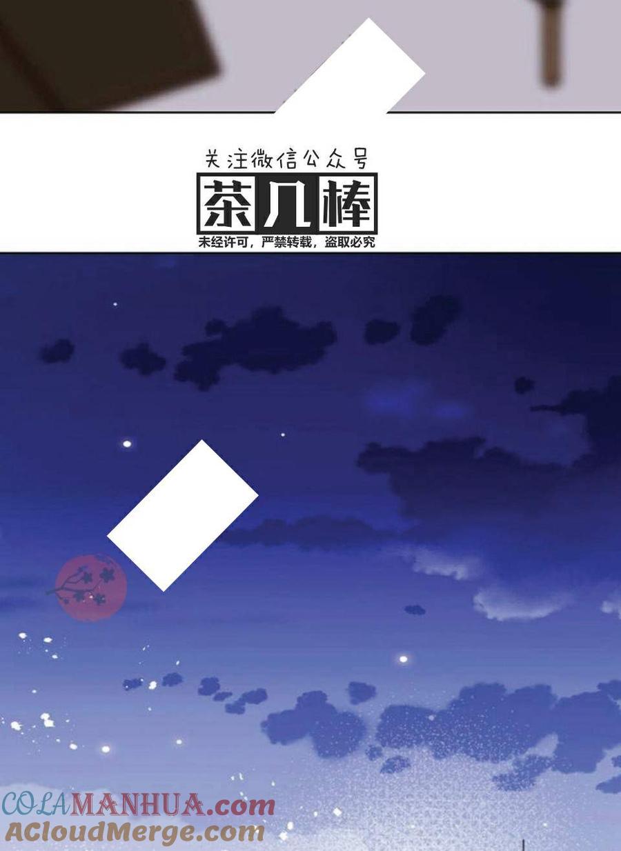 《被俘虏的王女》第23话 第49页