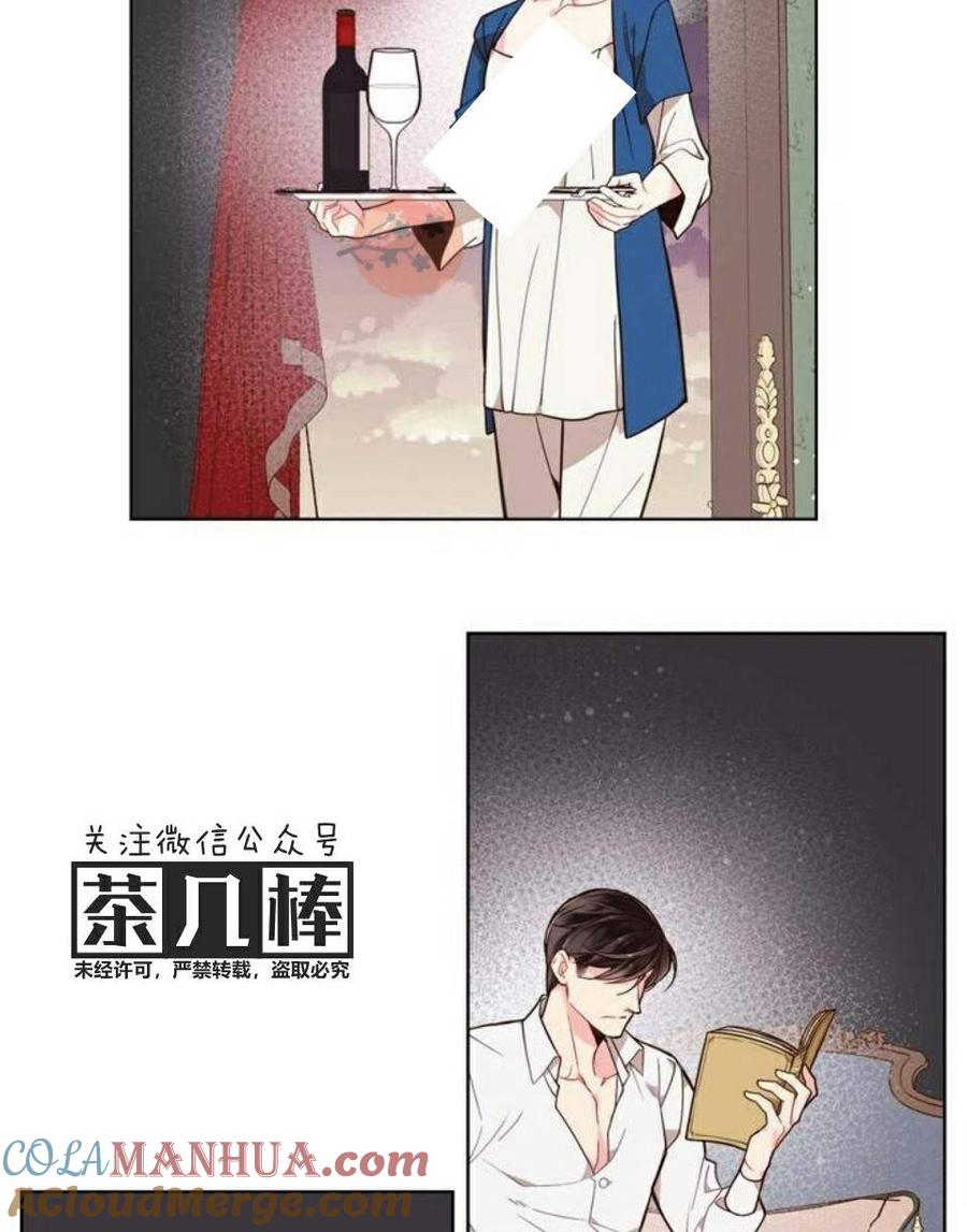 《被俘虏的王女》第23话 第19页