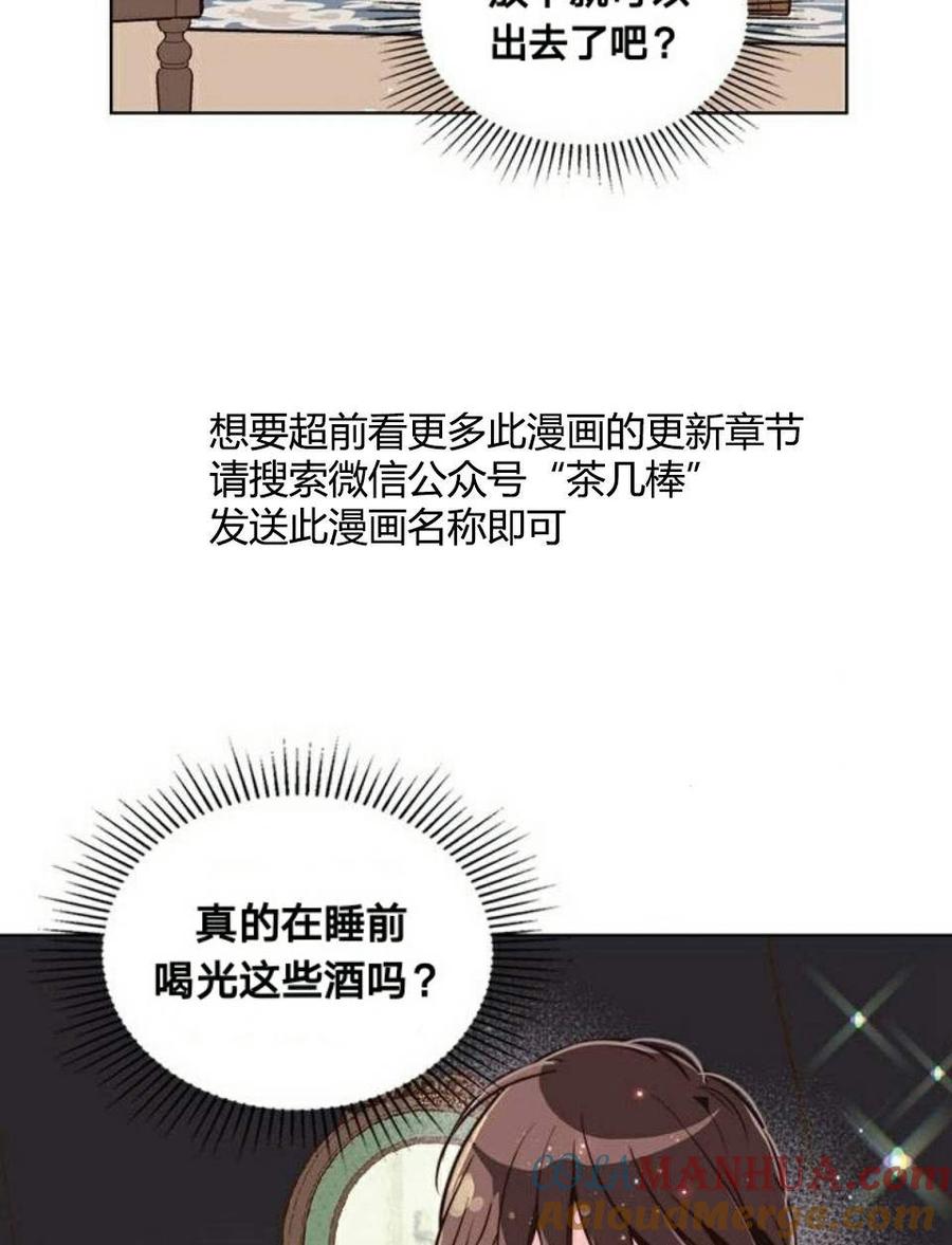 《被俘虏的王女》第24话 第22页