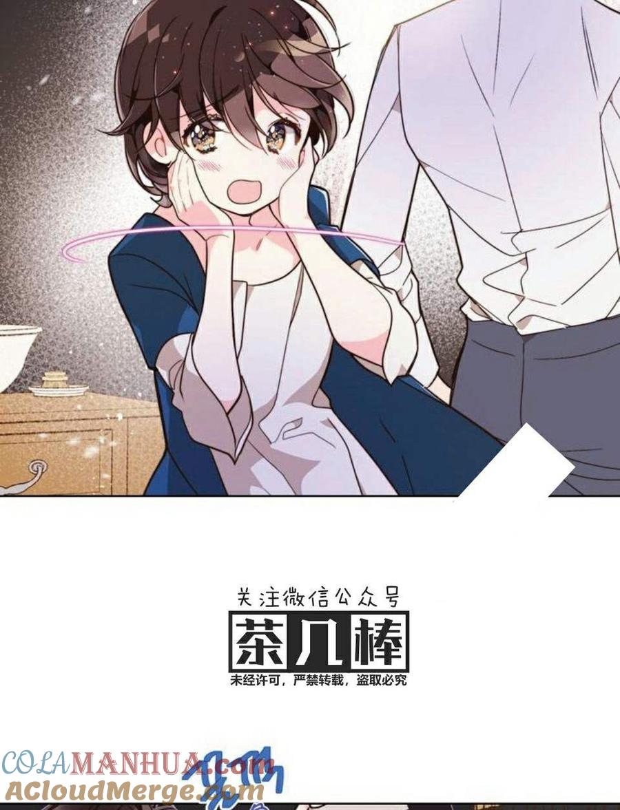 《被俘虏的王女》第24话 第28页