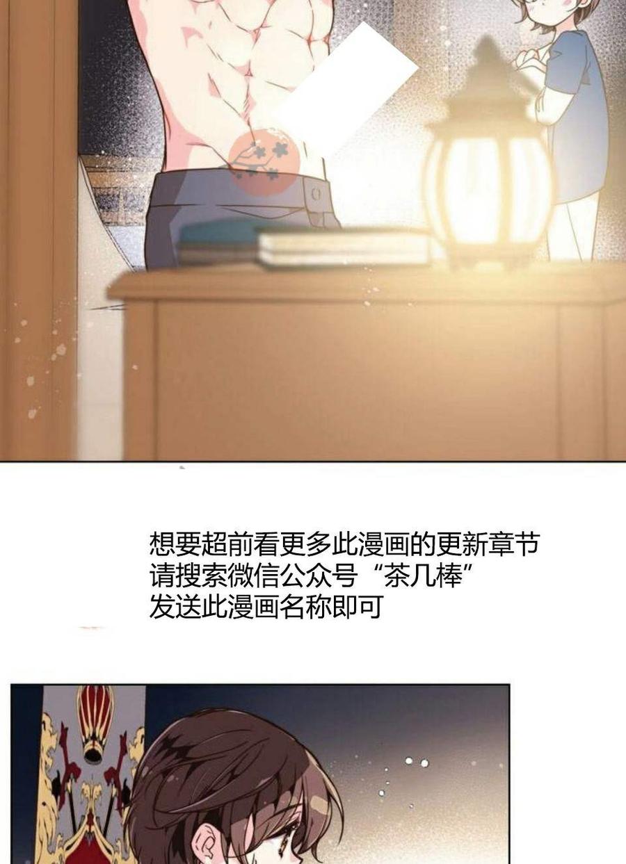 《被俘虏的王女》第24话 第39页