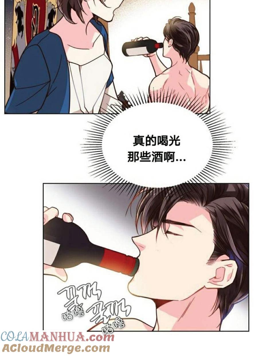《被俘虏的王女》第24话 第40页