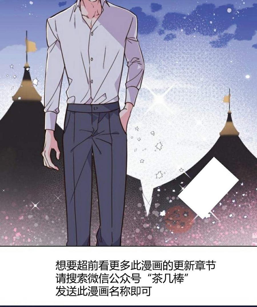 《被俘虏的王女》第24话 第44页
