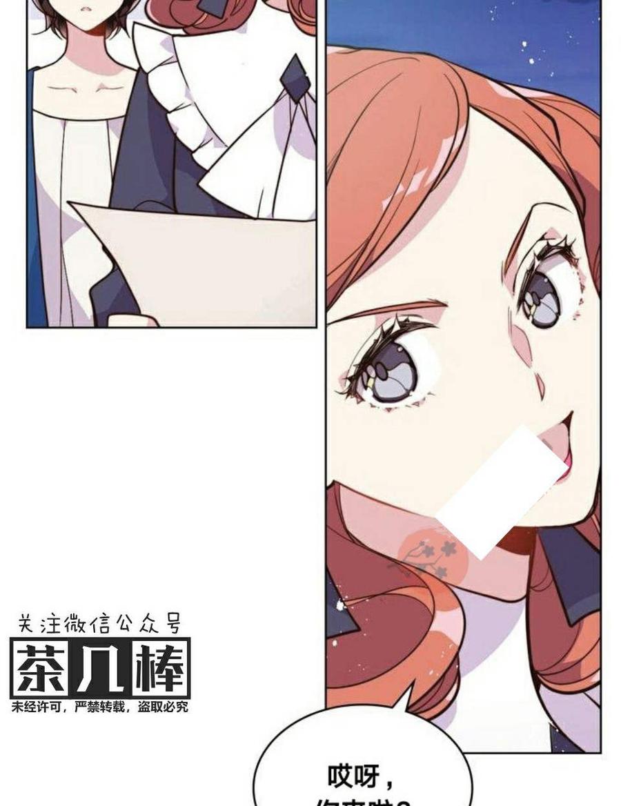 《被俘虏的王女》第24话 第2页