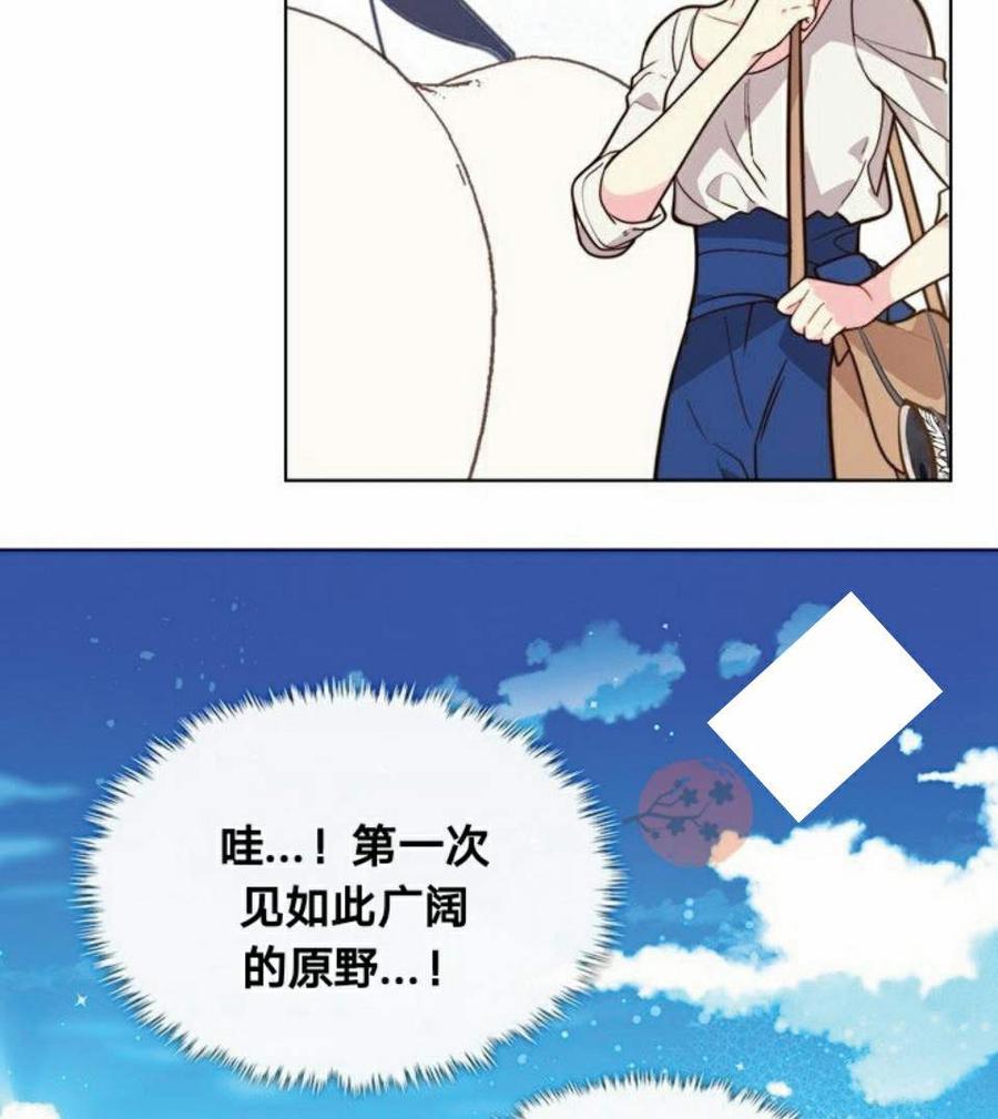 《被俘虏的王女》第25话 第48页