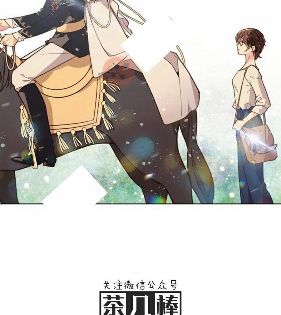 《被俘虏的王女》第25话 第55页
