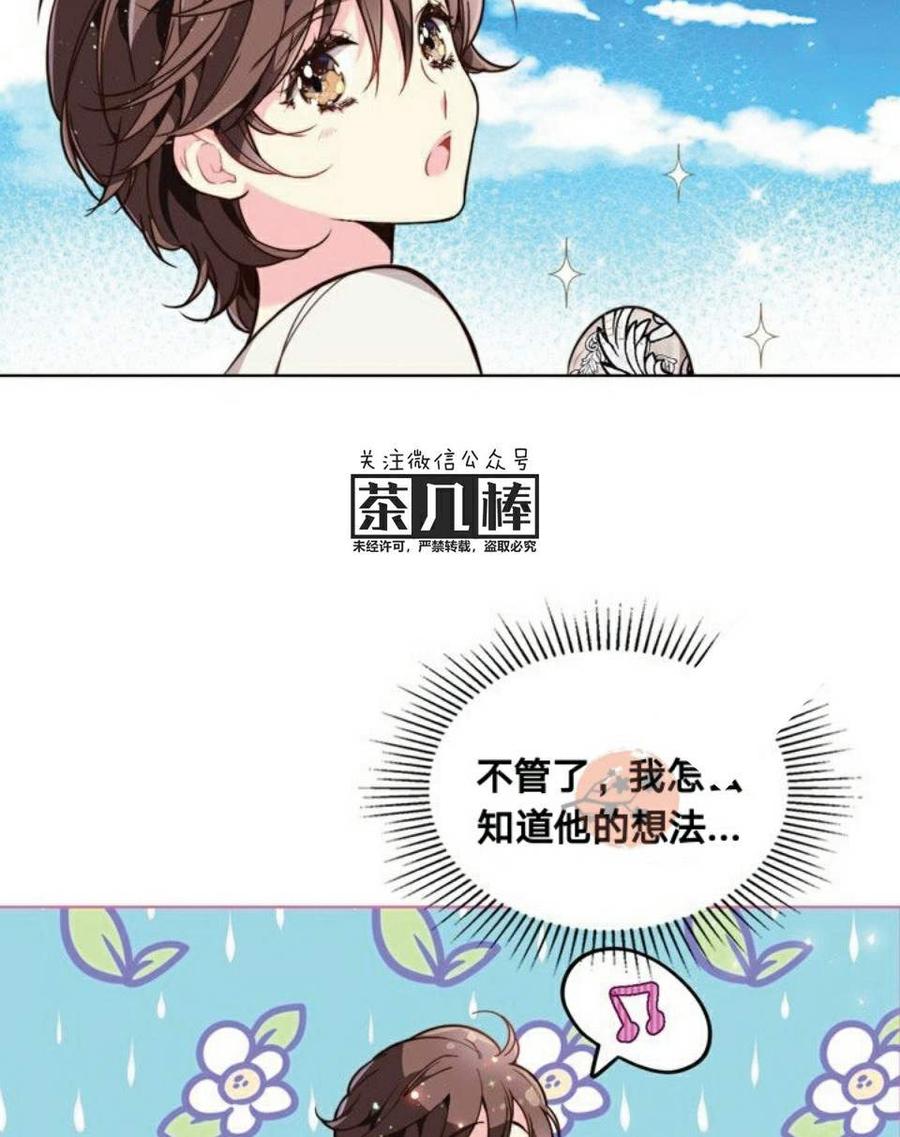 《被俘虏的王女》第25话 第24页