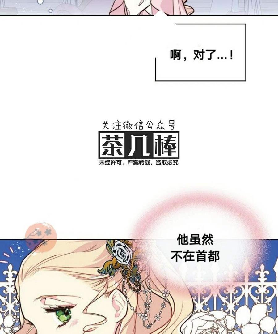 《被俘虏的王女》第25话 第39页