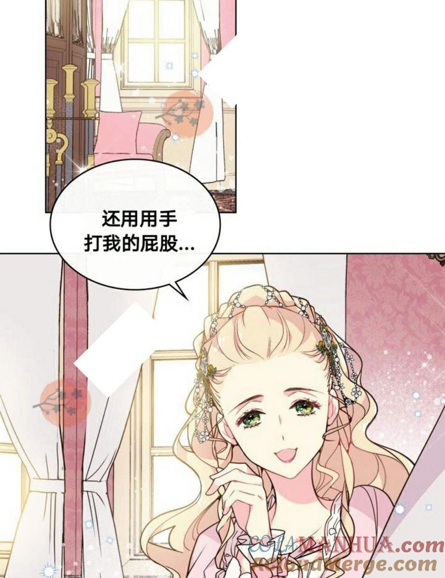 《被俘虏的王女》第25话 第29页
